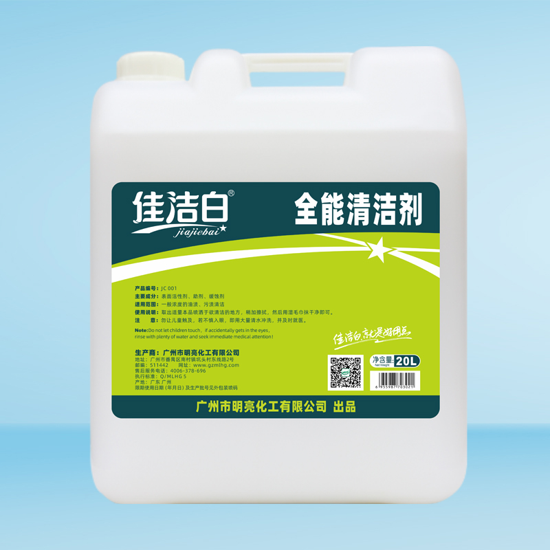 全能清洁剂20L