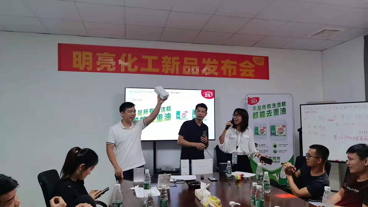 明亮化工新品发布会3.jpg