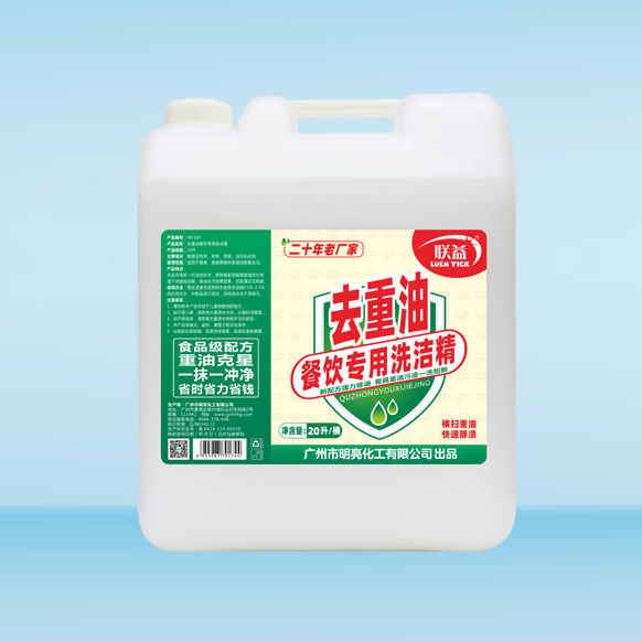 联益去重油洗洁精20kg